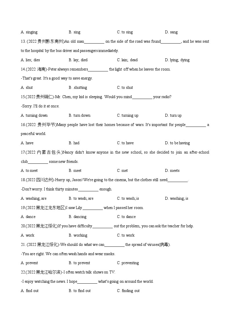 中考英语一轮复习语法题型满分练习专题5 非谓语动词（含解析）第2页