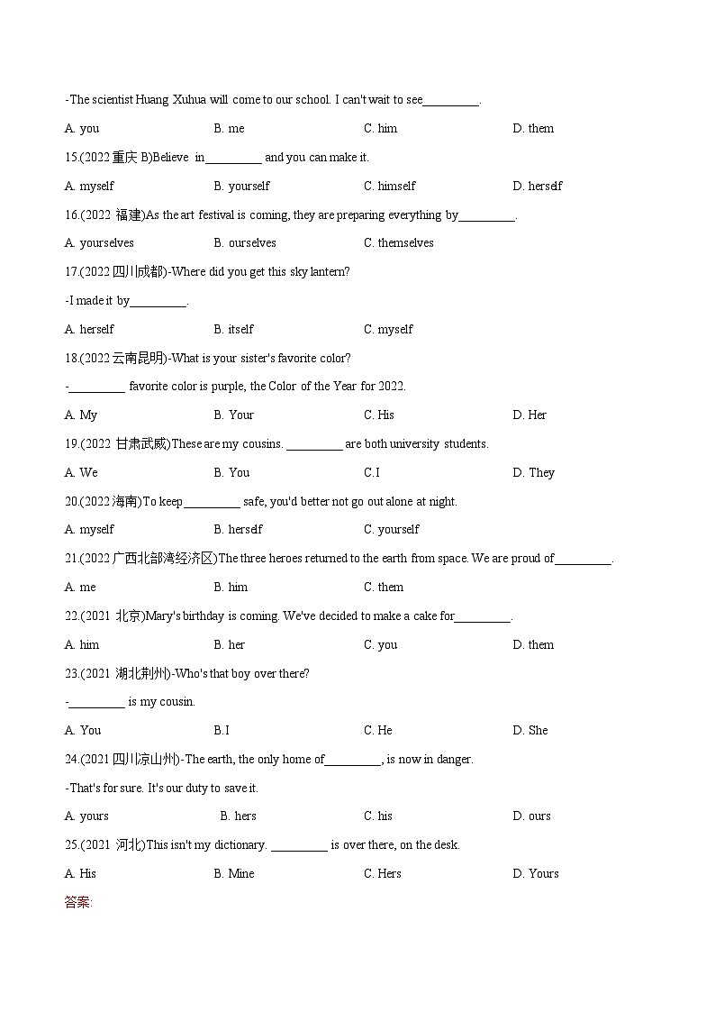 中考英语一轮复习语法题型满分练习专题10 代词（含解析）03