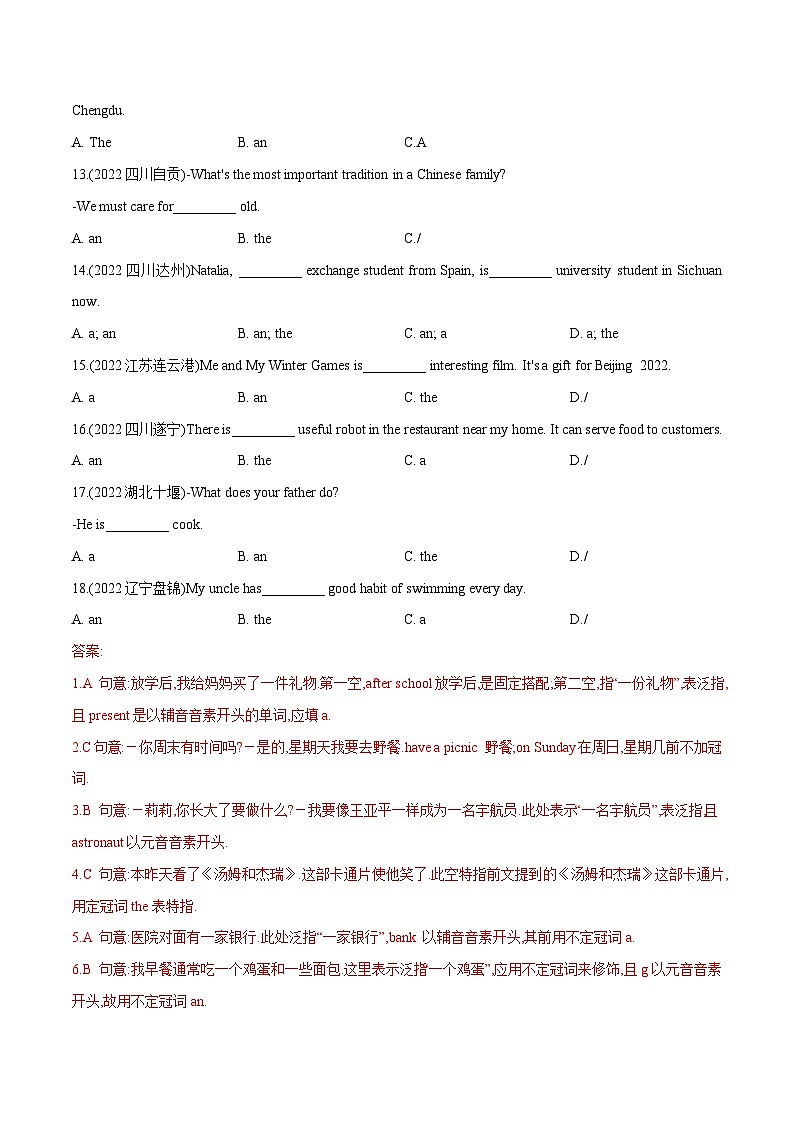 中考英语一轮复习语法题型满分练习专题14 冠词（含解析）02