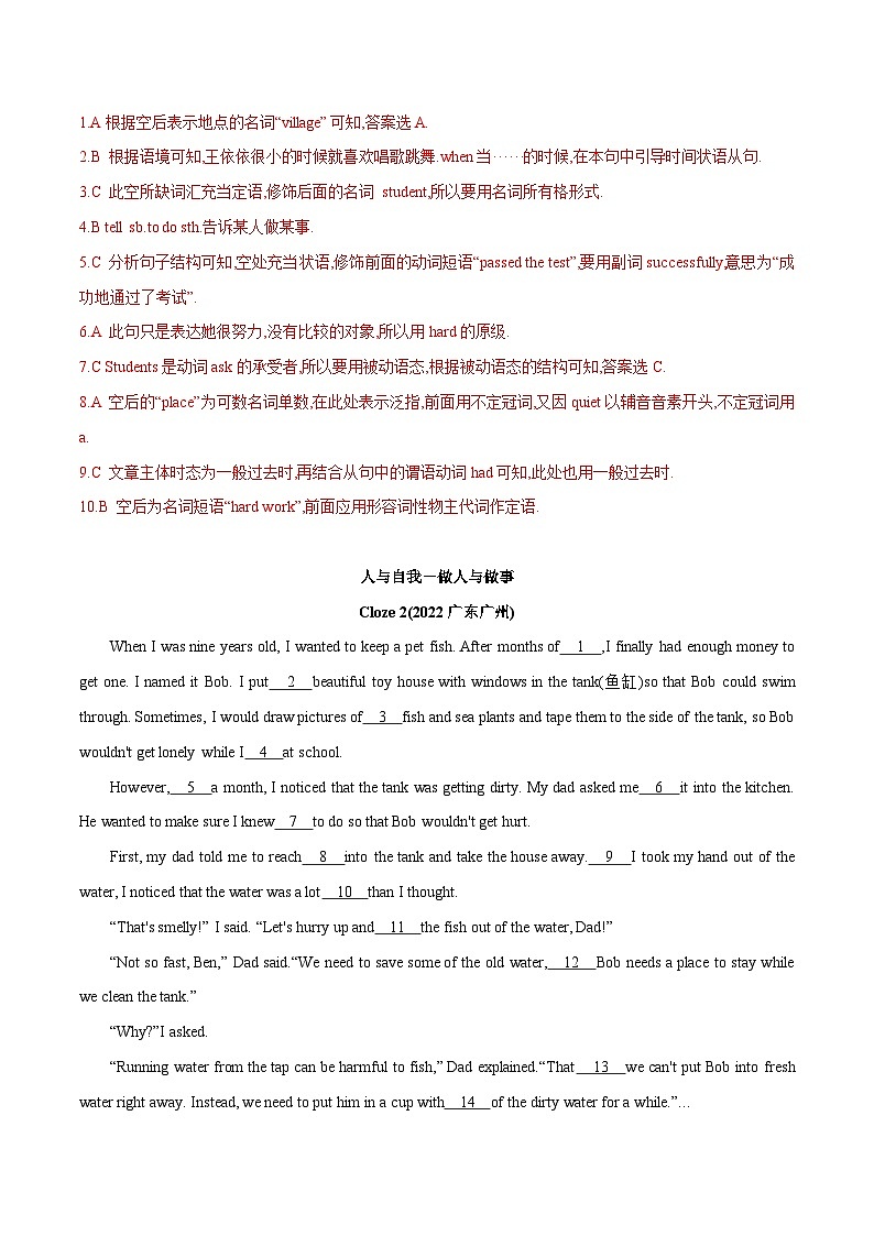 中考英语一轮复习语法题型满分练习专题17 完形填空 语法型（含解析）02