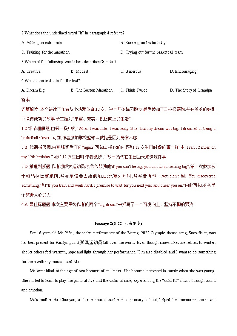 中考英语一轮复习语法题型满分练习专题21 阅读理解 记叙文（含解析）第2页