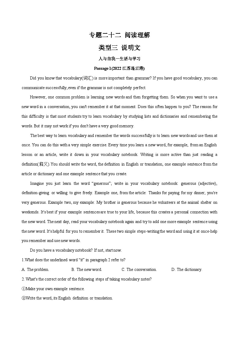 中考英语一轮复习语法题型满分练习专题22 阅读理解+说明文+-（含解析）01