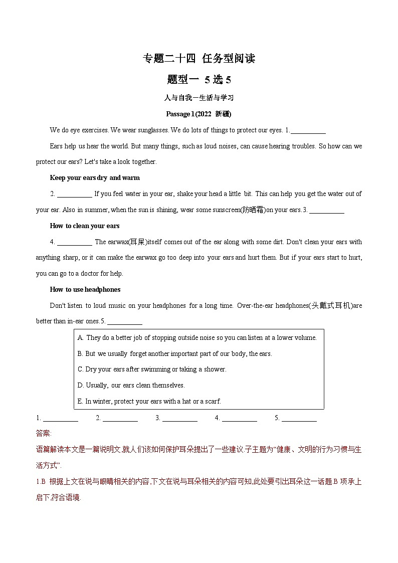 中考英语一轮复习语法题型满分练习专题24 任务型阅读（含解析）第1页