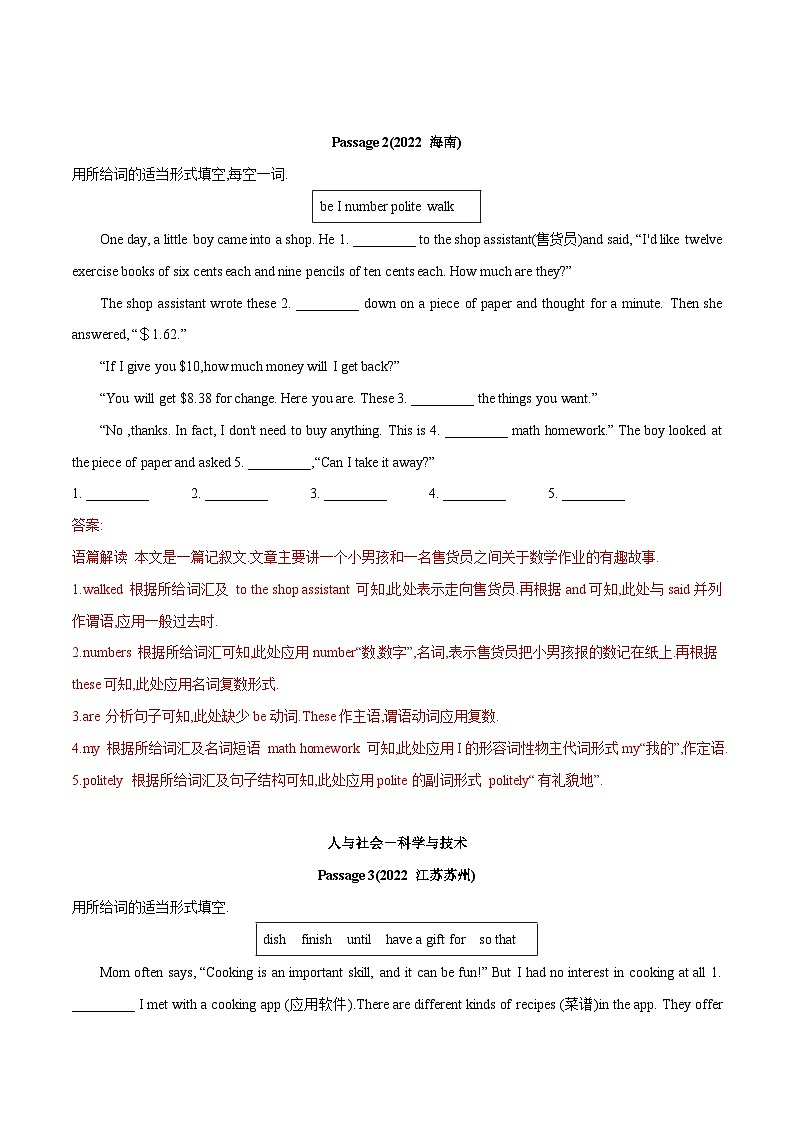 中考英语一轮复习语法题型满分练习专题25 短文填空（含解析）02