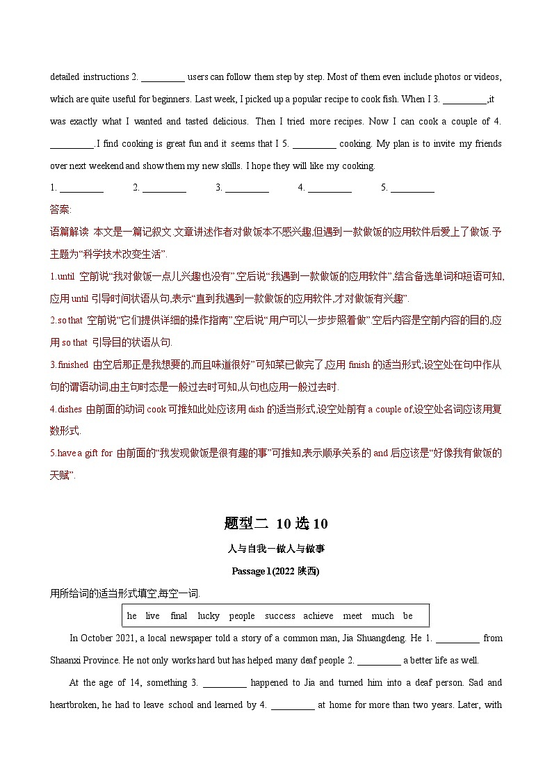 中考英语一轮复习语法题型满分练习专题25 短文填空（含解析）03