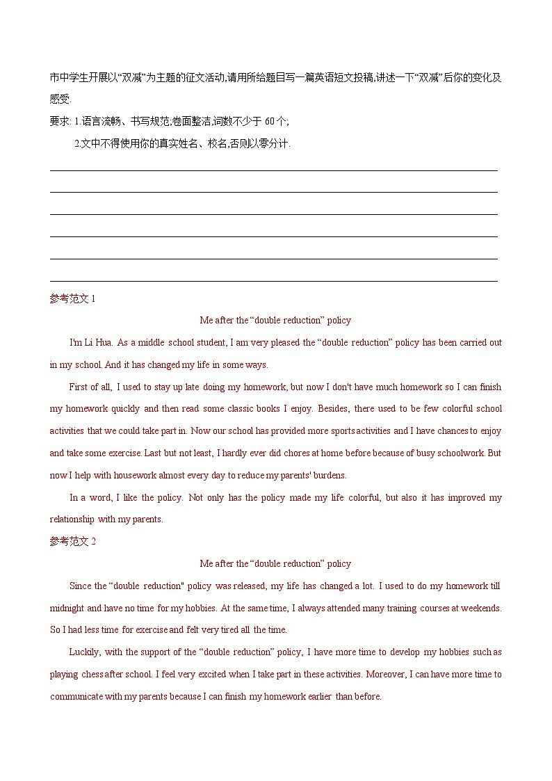 中考英语一轮复习语法题型满分练习专题26 书面表达（含解析）第3页