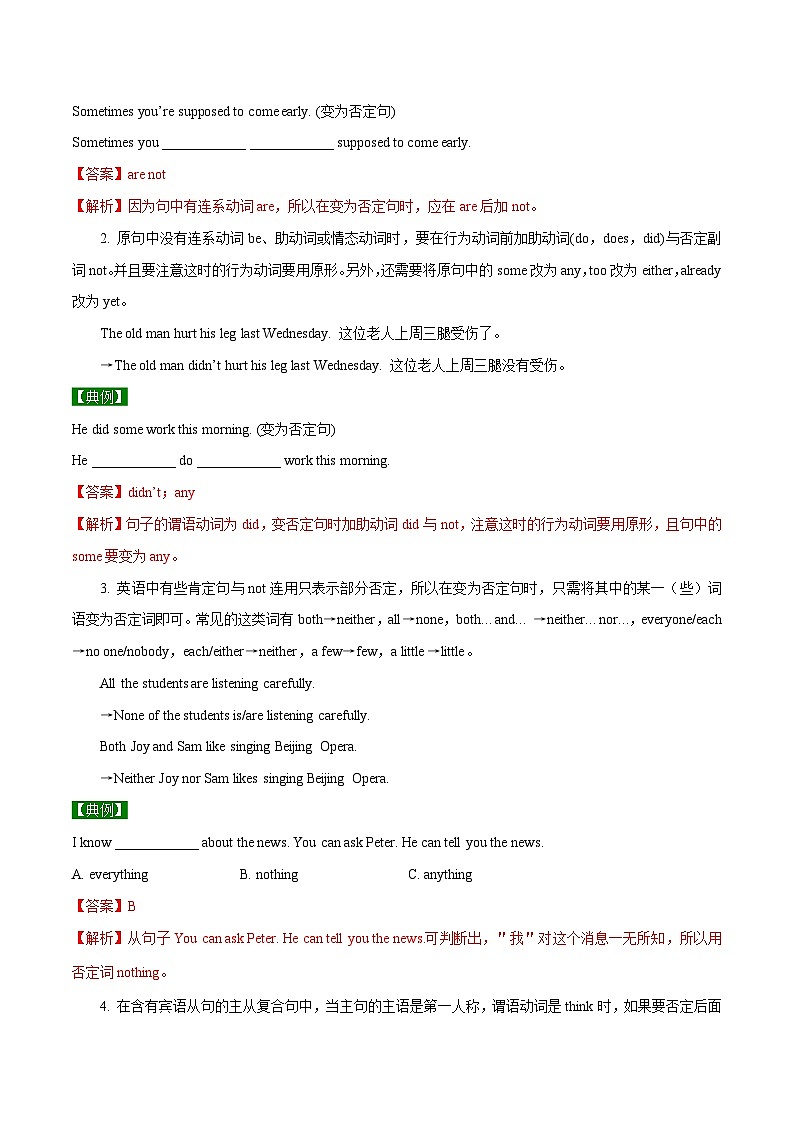 中考英语一轮复习考点详解+专项训练专题16  句子种类 （含解析）02