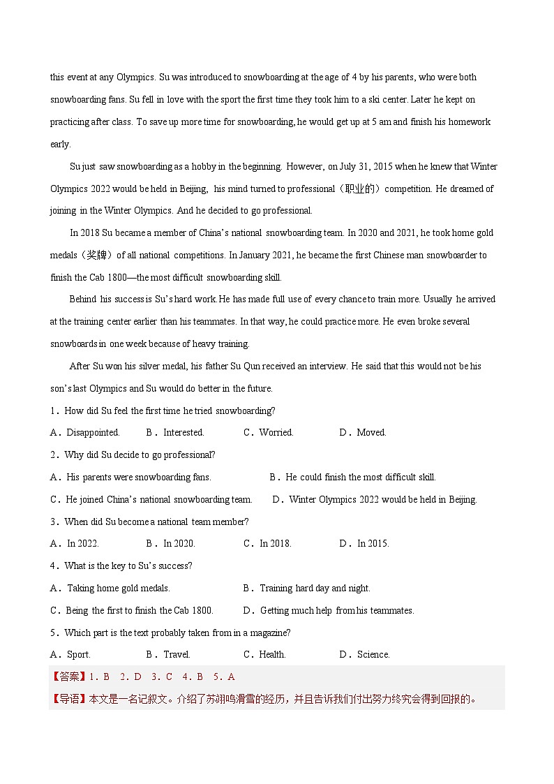 中考英语一轮复习考点详解+专项训练专题24  阅读理解（记叙文）（含解析）03