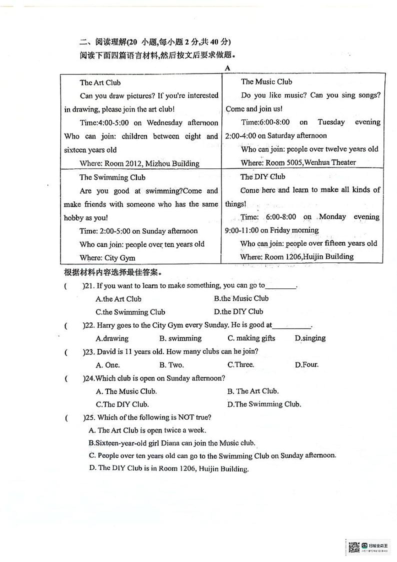 河南省漯河市郾城区第二初级实验中学2023-2024学年七年级下学期4月月考英语试题03
