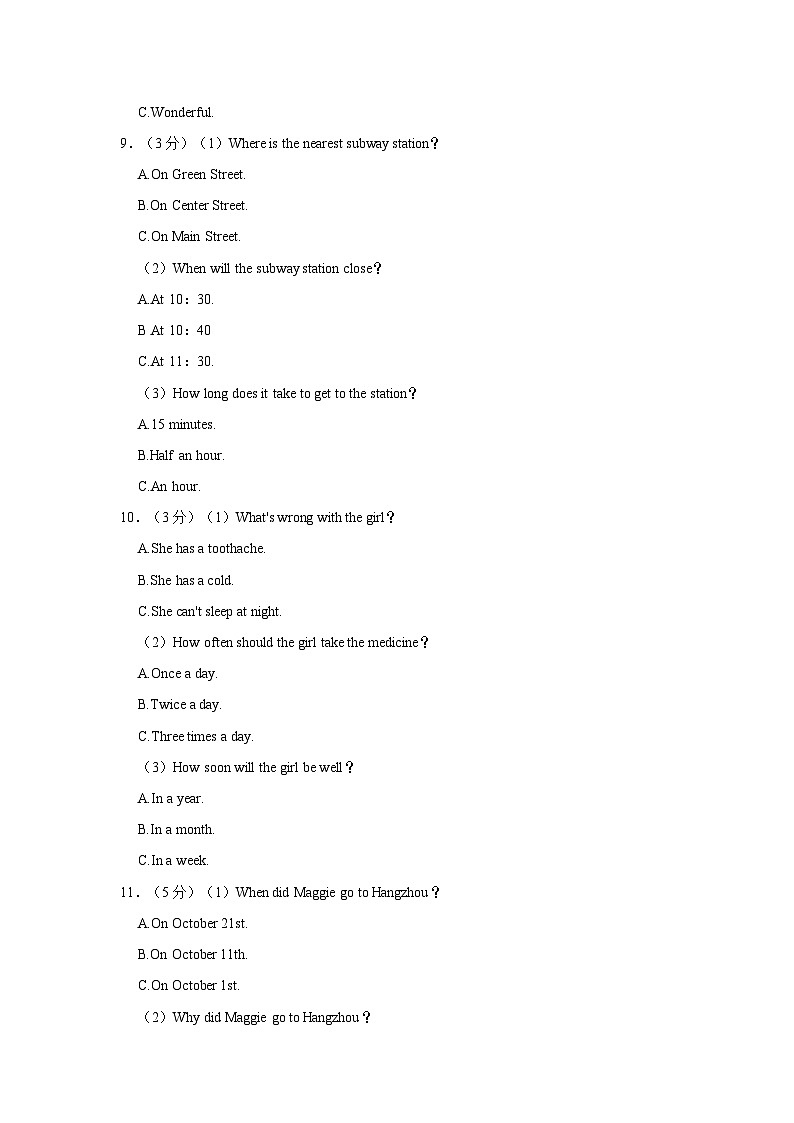 湖北省襄阳市保康县2022-2023学年八年级下学期期中英语试卷+03