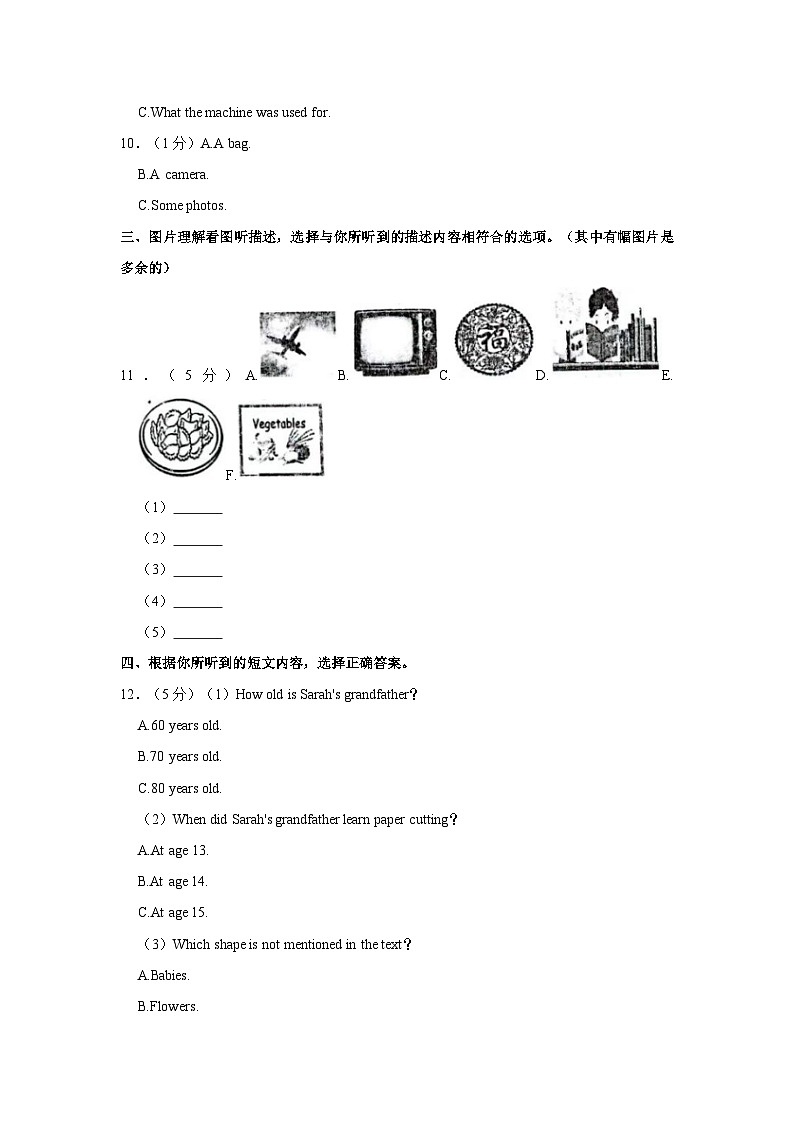 吉林省四平市双辽市2023-2024学年九年级上学期期中英语试卷+02