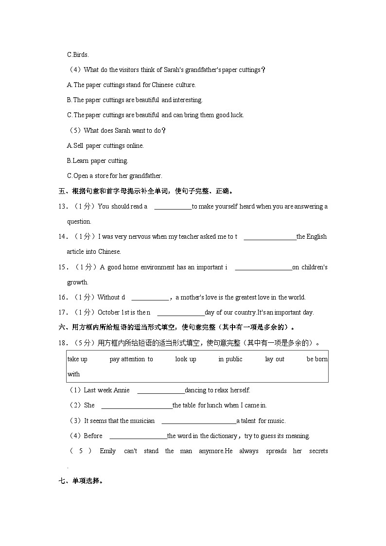 吉林省四平市双辽市2023-2024学年九年级上学期期中英语试卷+03