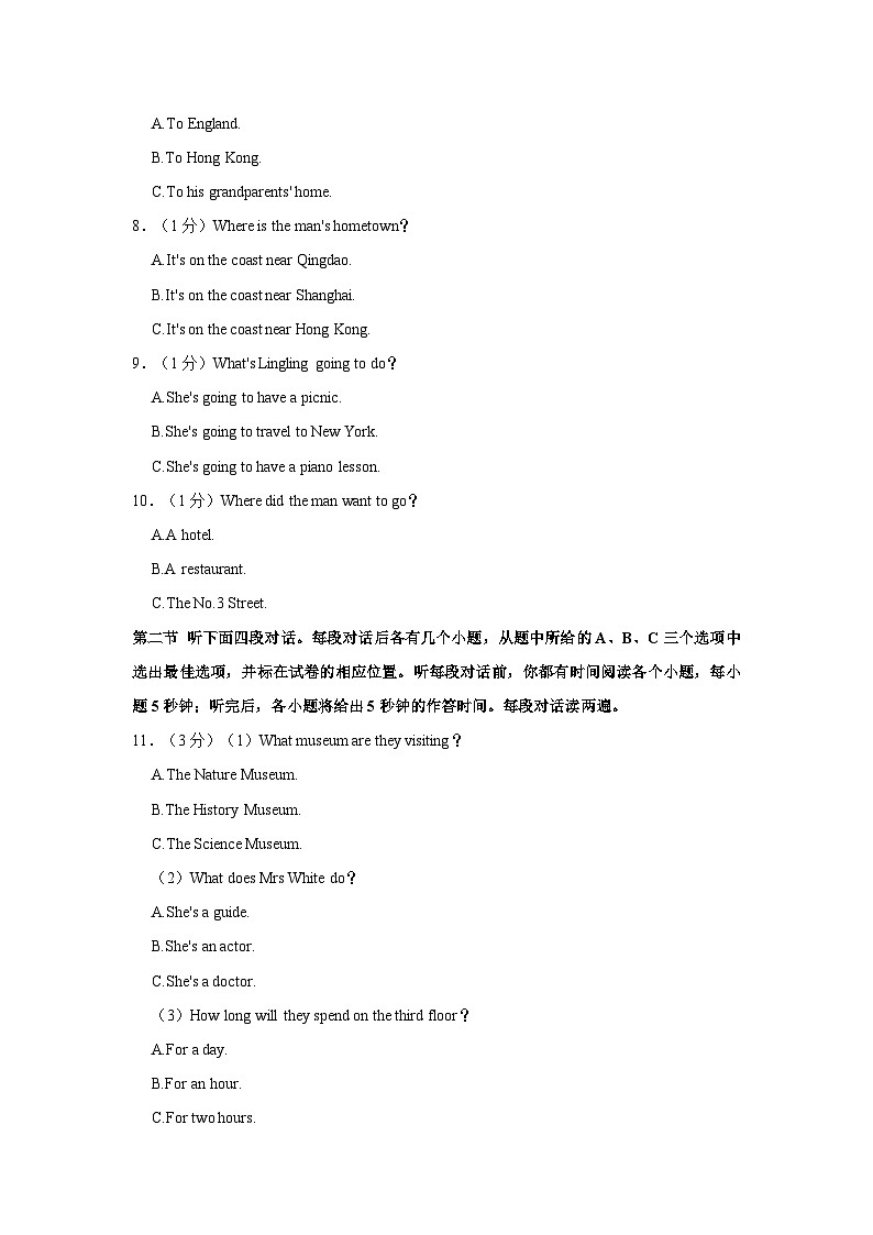 山东省聊城市聊城市经开区2023-2024学年九年级上学期期中考试英语试题02