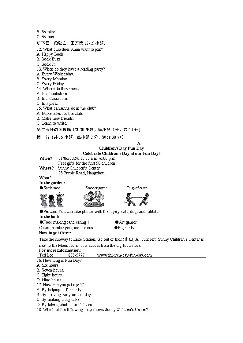 浙江省杭州之江实验中学2023-2024学年下学期七年级英语第一次月考试题02