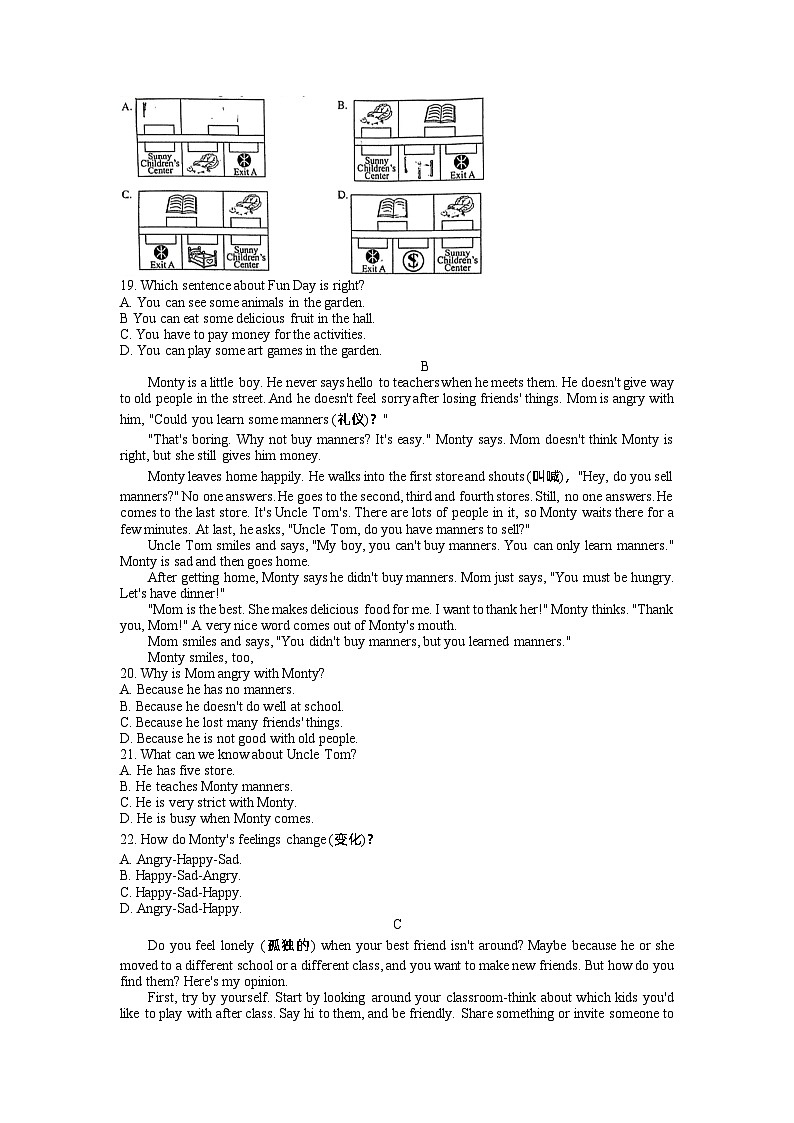 浙江省杭州之江实验中学2023-2024学年下学期七年级英语第一次月考试题03