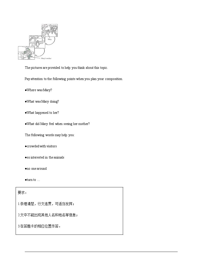 （20-22）三年中考真题英语分项汇编专题51叙事描写类（含解析）第3页