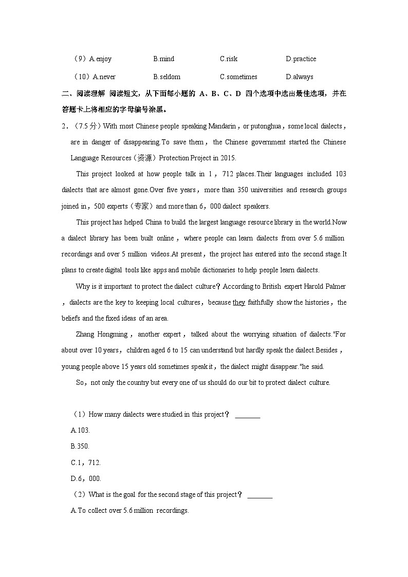 2024年广东省深圳市南山外国语学校中考英语一模试卷（含答案）02