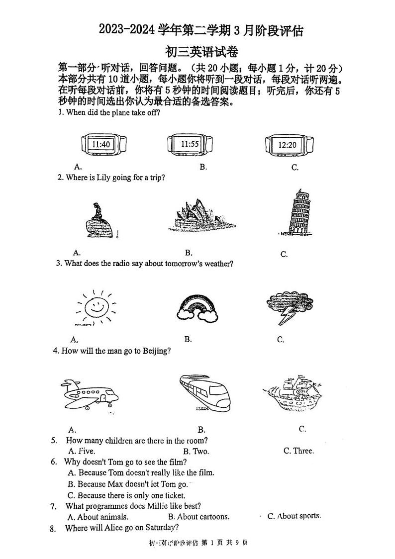 江苏省苏州市景范中学2023—2024学年下学期九年级3月月考英语试卷第1页