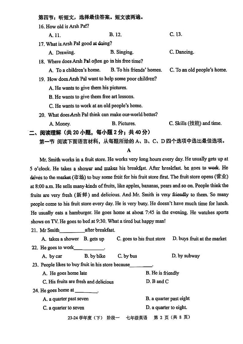 辽宁省抚顺市2023-2024学年下学期七年级3月考英语试题第2页