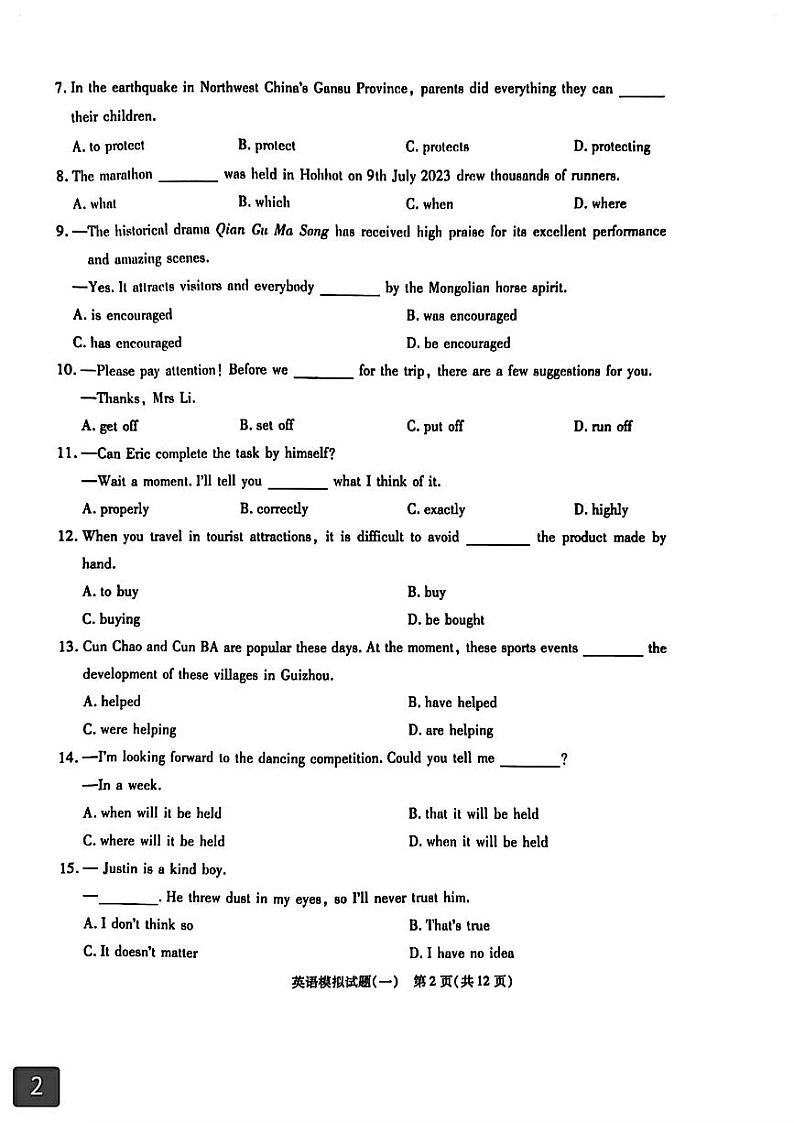 内蒙古呼和浩特市部分学校2024年九年级一模考试英语试题第2页