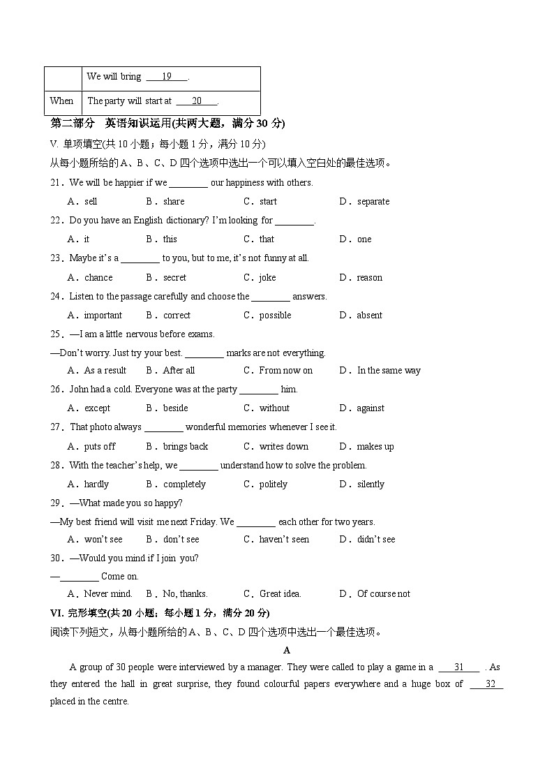 2024年中考第一次模拟考试题：英语（安徽卷）（学生用）03