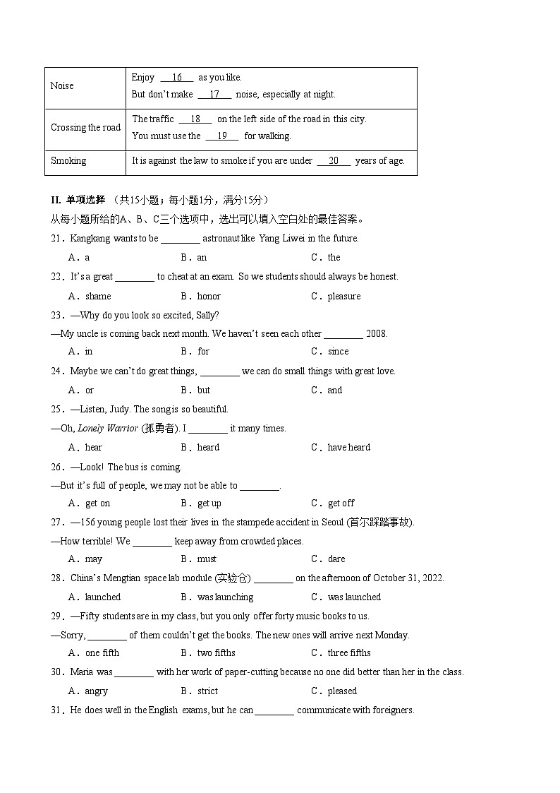 2024年中考第一次模拟考试题：英语（福建卷）（学生用）第3页