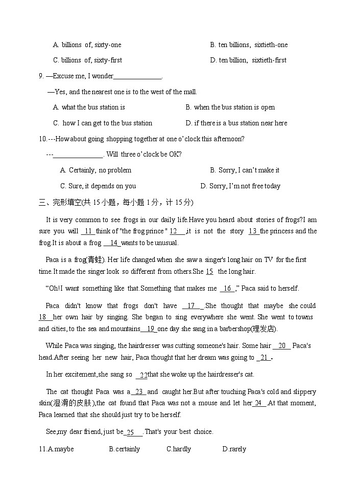 江苏省泰兴市黄桥初级中学2023-2024学年九年级下学期第一次月考英语试题02