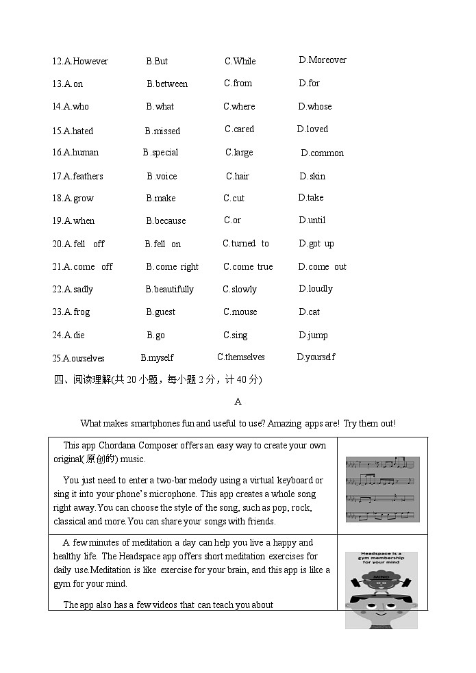 江苏省泰兴市黄桥初级中学2023-2024学年九年级下学期第一次月考英语试题03