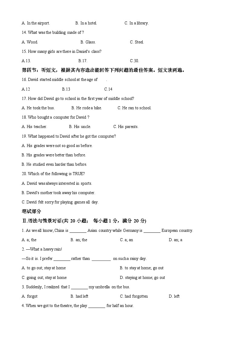 2024年甘肃省武威市中考一模英语试题（原卷版+解析版）02