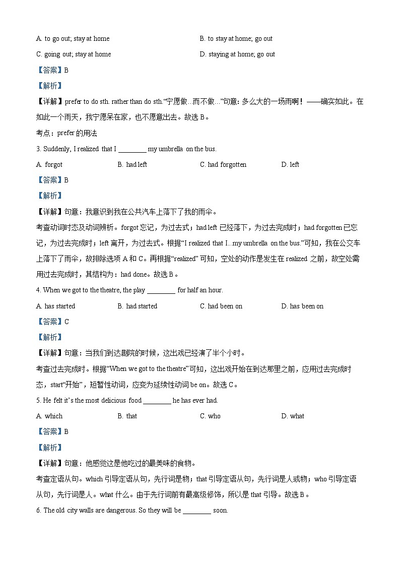2024年甘肃省武威市中考一模英语试题（原卷版+解析版）03