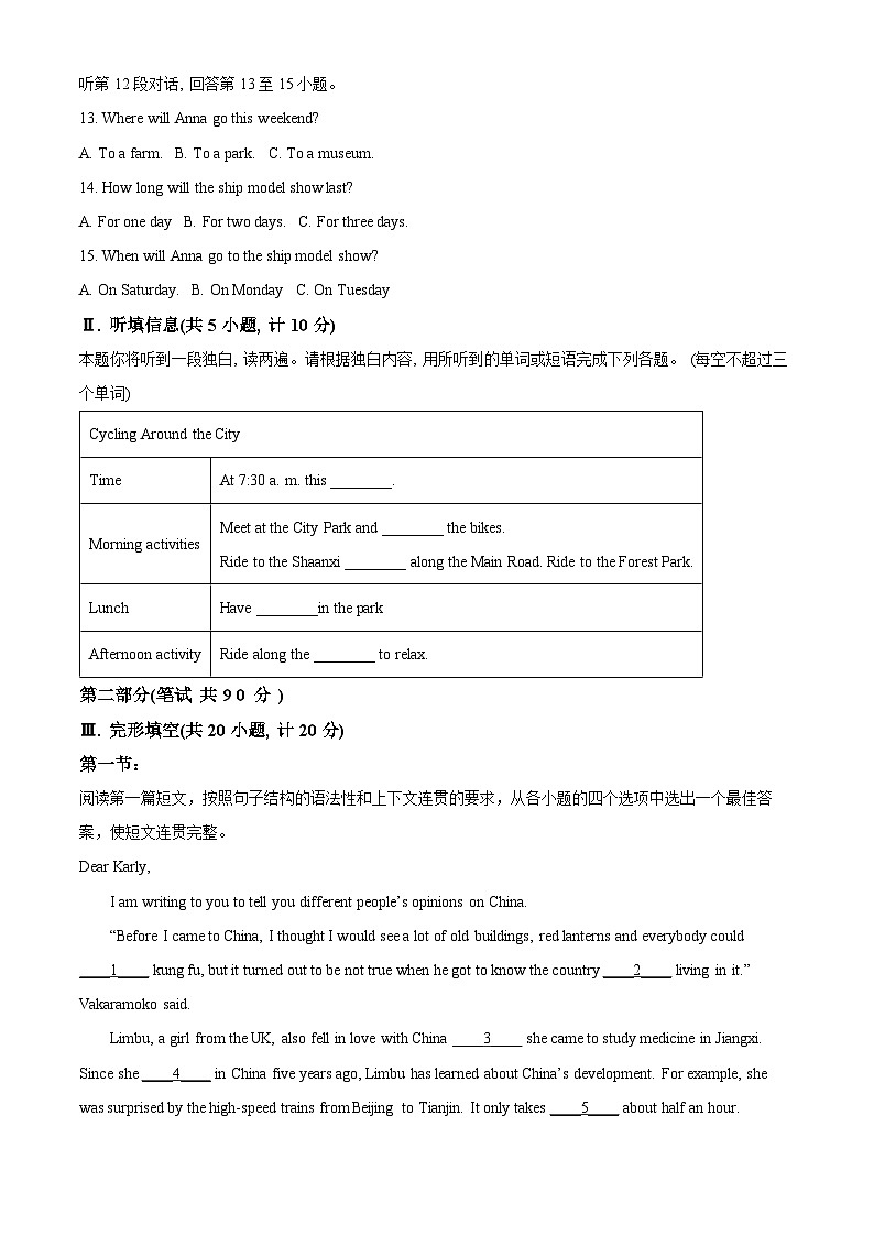 2024年陕西省宝鸡市中考一模英语试题（原卷版+解析版）02