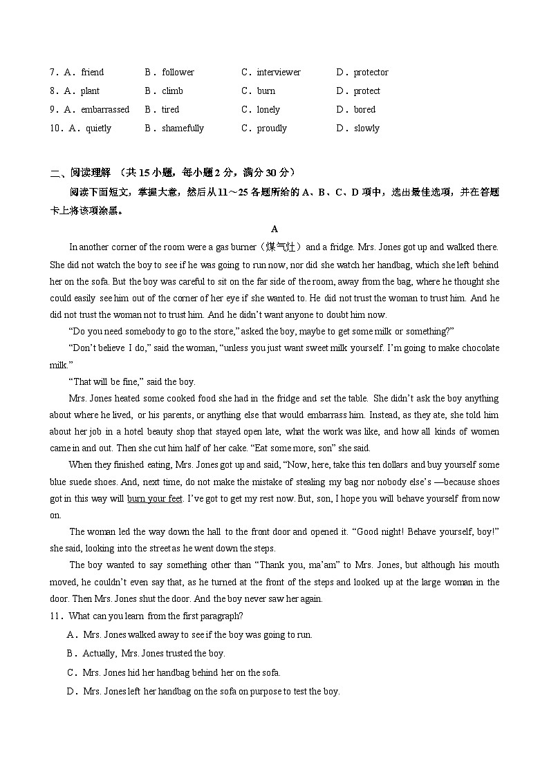 2024年中考第一次模拟考试题：英语（深圳卷）（学生用）02