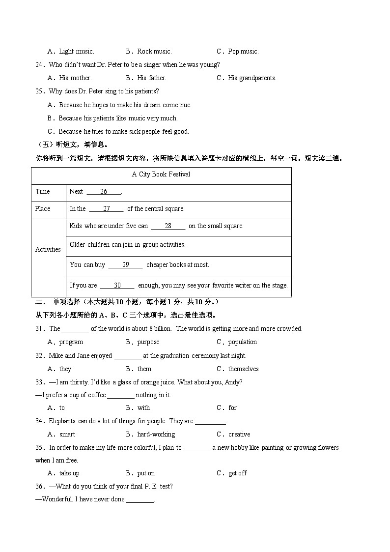 2024年中考第一次模拟考试题：英语（广西专用）（学生用）03