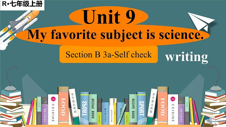 Unit 9 My favorite subject is science. Section B 3a-Self 课件01