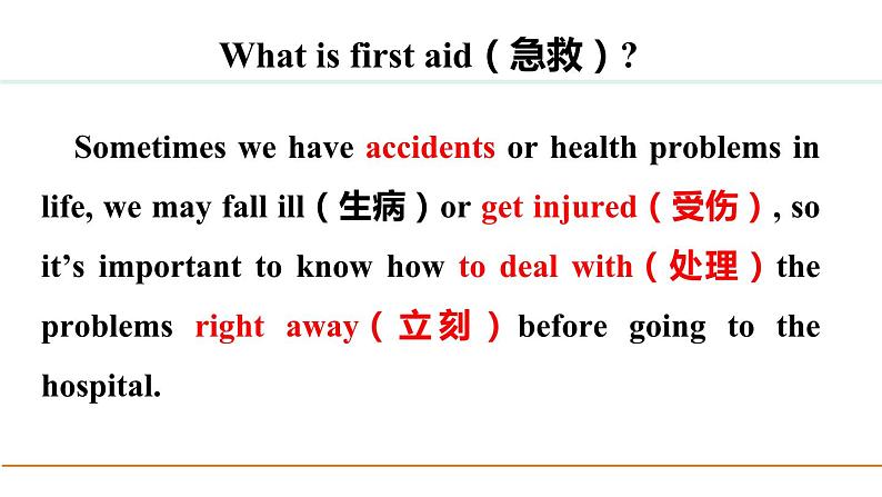 人教版八年级英语下册第一单元Section B 1a-1d课件02