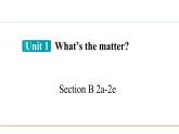人教版八年级英语下册第一单元Section B 2a-2e课件