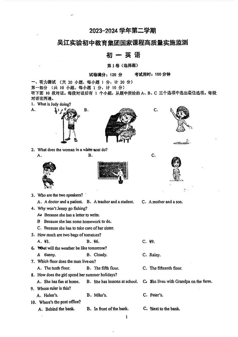 江苏省吴江实验初级中学+2023-2024学年七年级下学期第一次月考英语试题第1页