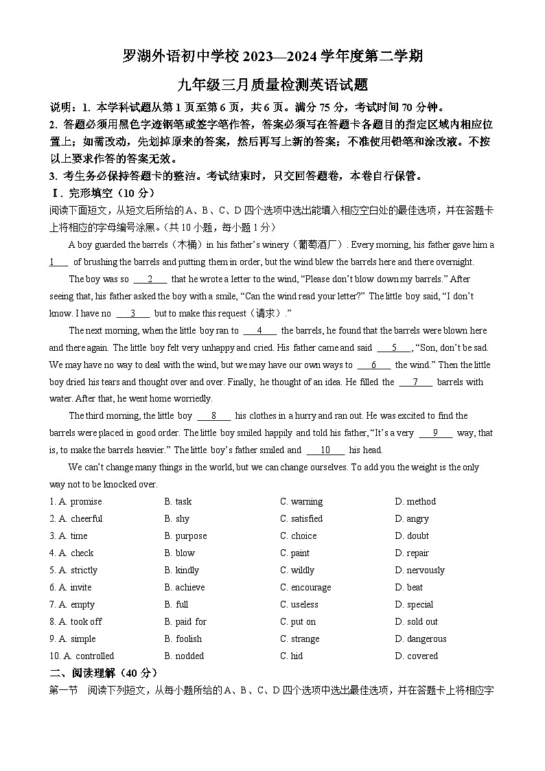2024年广东省深圳市罗湖区罗湖外语初中学校中考一模英语试题01