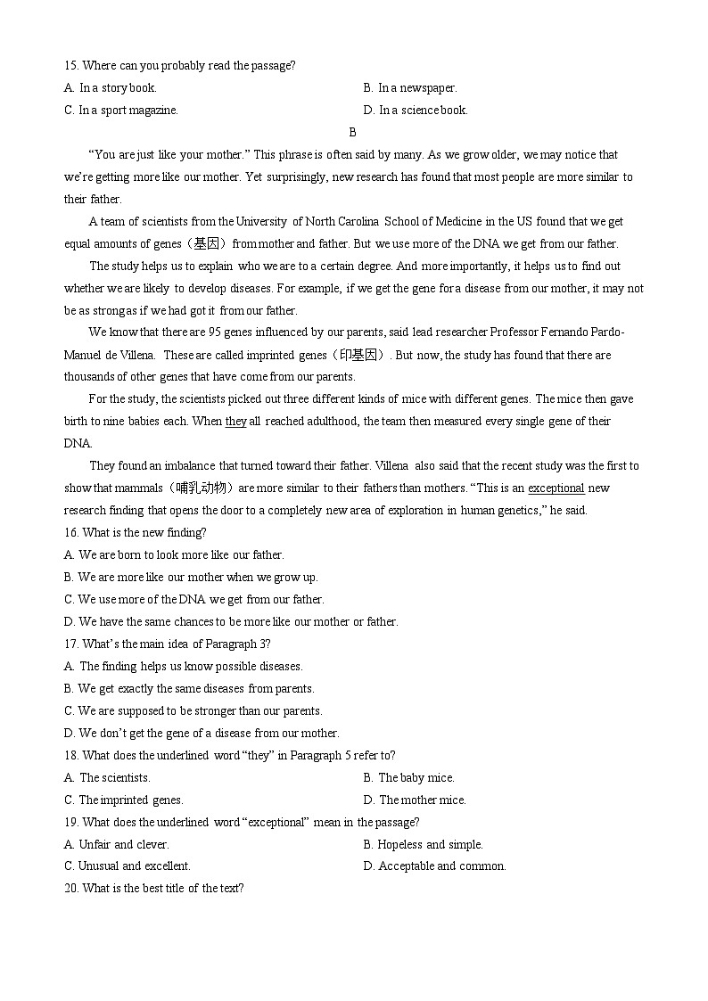 2024年广东省深圳市罗湖区罗湖外语初中学校中考一模英语试题03