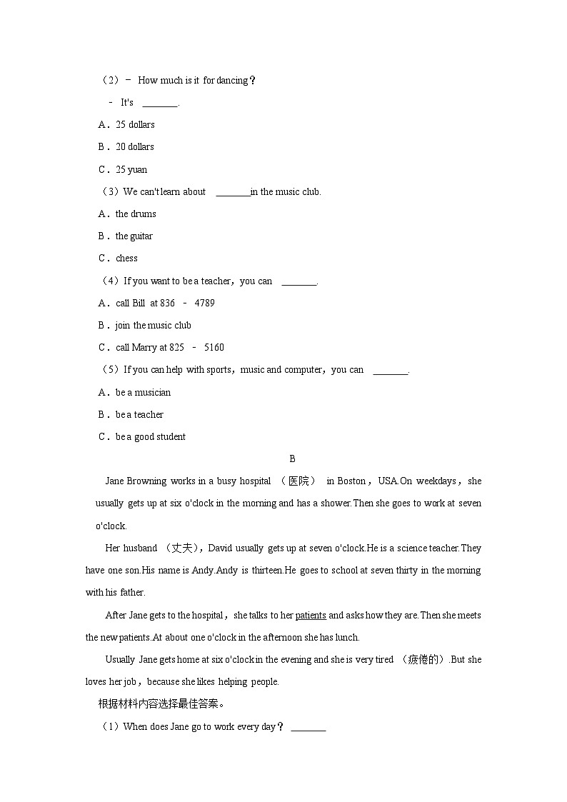 四川省绵阳市江油市江油八校联考2023-2024学年七年级下学期4月月考英语试题02