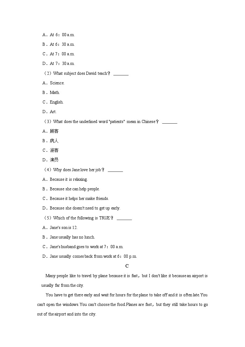 四川省绵阳市江油市江油八校联考2023-2024学年七年级下学期4月月考英语试题03