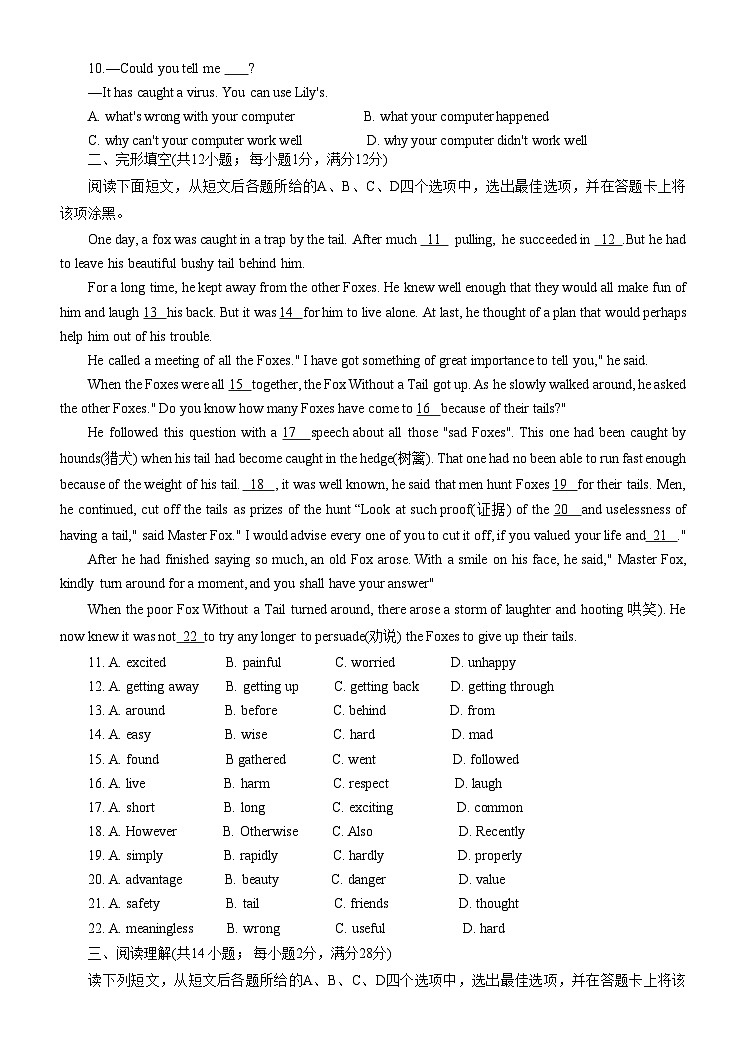江苏省常州市2023-2024学年九年级下学期新课结束学业水平调研英语试卷02