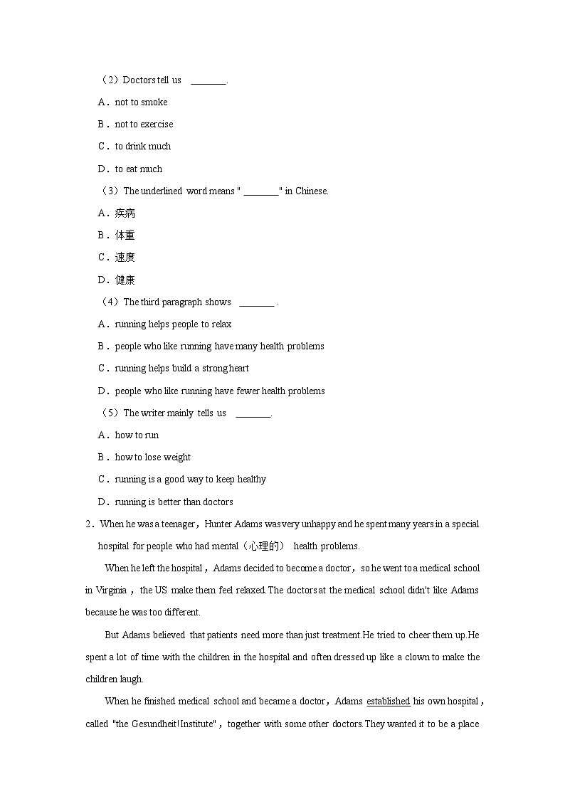 四川省绵阳市江油市八校联考2023-2024学年八年级下学期4月月考英语试题02