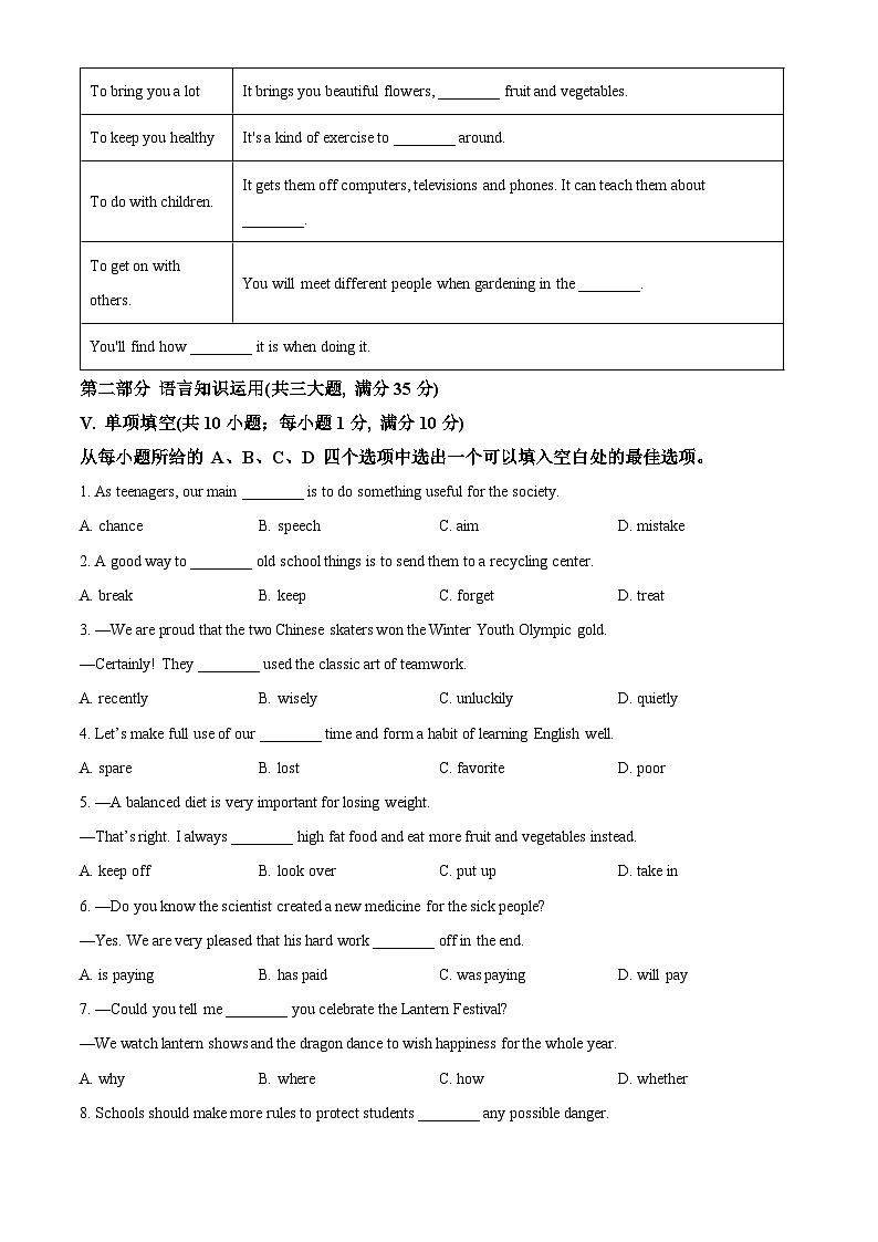 2024年安徽省合肥市瑶海区中考一模英语试题（原卷版+解析版）03