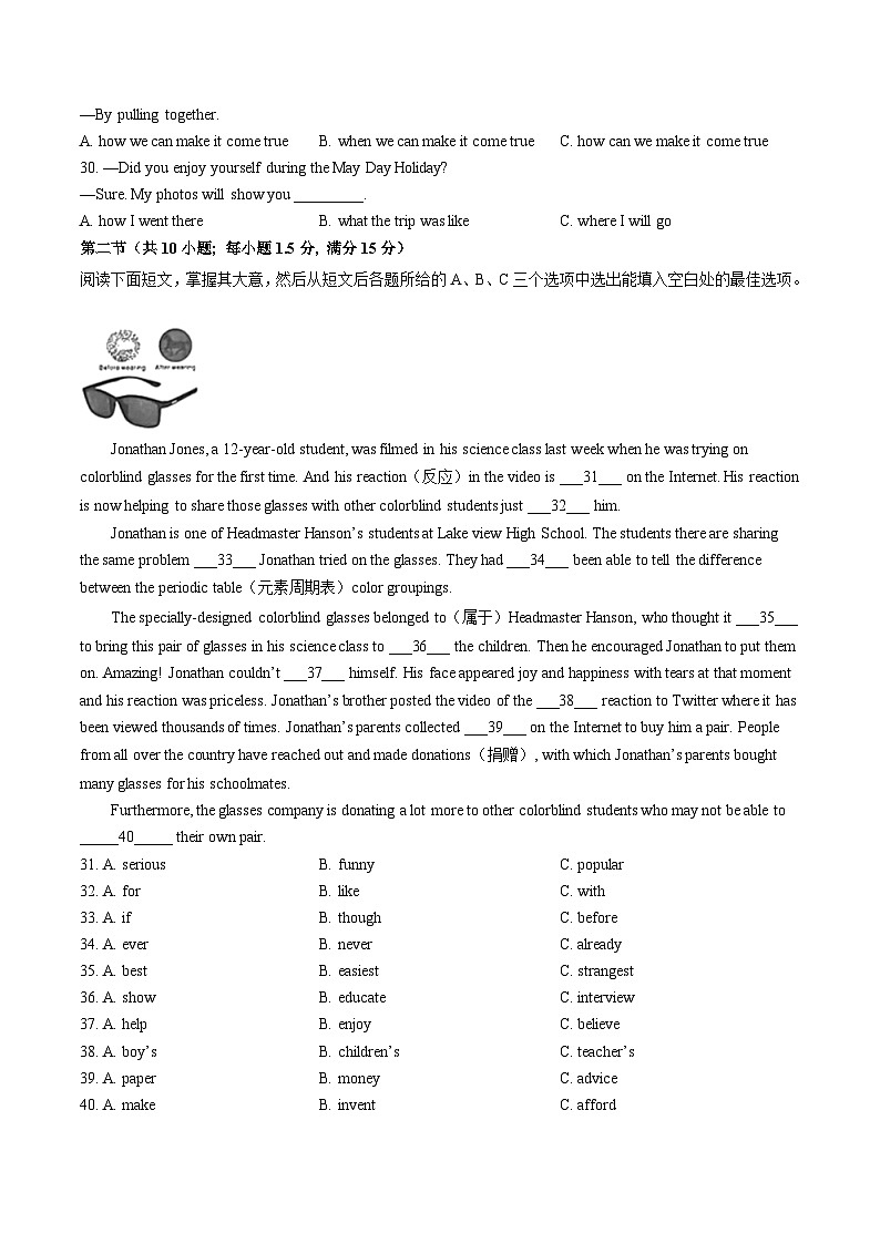2024年中考第一次模拟考试题：英语（海南卷）（学生版）03