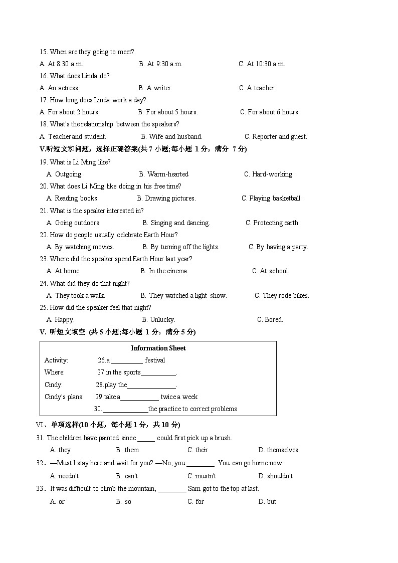 2024年中考第一次模拟考试题：英语（河北卷）（学生用）02