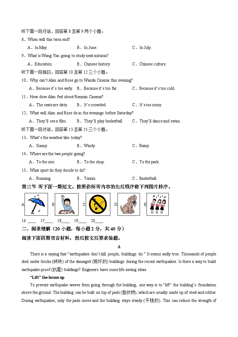 2024年中考第一次模拟考试题：英语（河南卷）（学生版）02