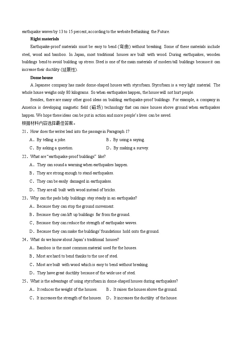 2024年中考第一次模拟考试题：英语（河南卷）（学生版）03