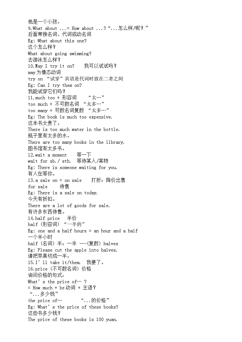 初中英语外研版七年级下册M5U1预习指导（知识点+练习题）02