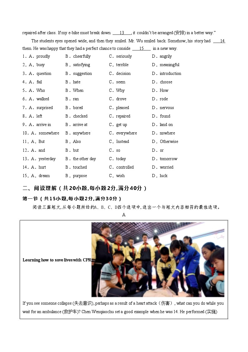 2024年中考第一次模拟考试题：英语（湖北卷）（学生用）02